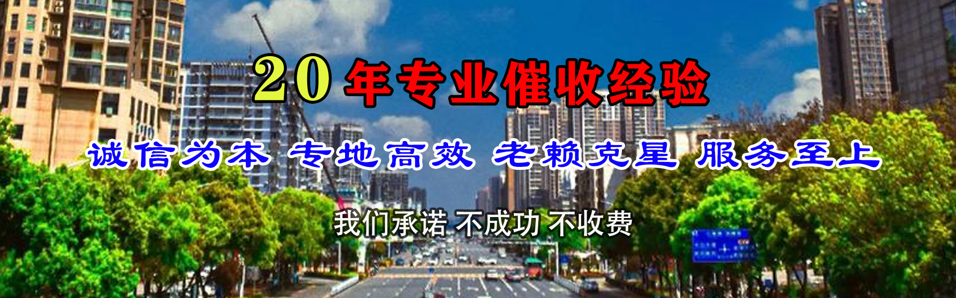 潮安要账公司